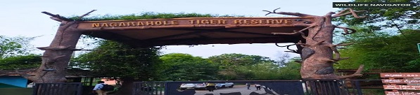 Nagarahole National Park entrance